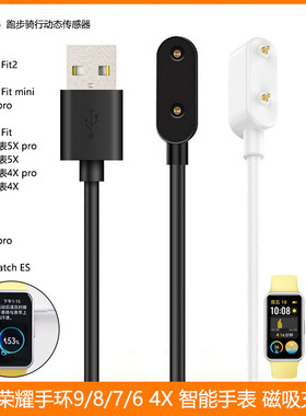 Applicable To hua Band 9 8 Charging Cable Honor Band 9 Band9