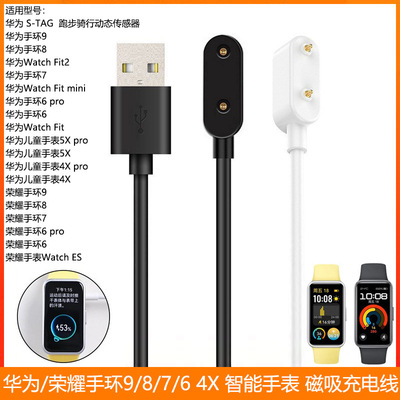 Applicable To hua Band 9 8 Charging Cable Honor Band 9 Band9