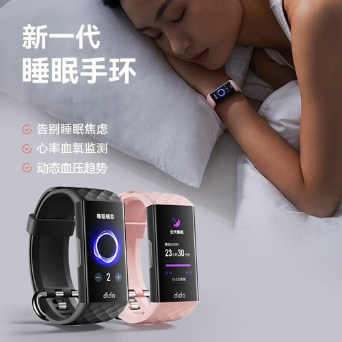 Dido Smart Bracelet Measuring Blood Pressure, Blood Oxygen,
