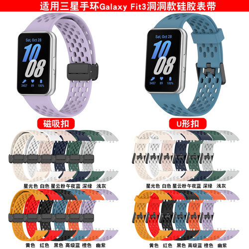 Applicable To  Galaxy Fit3 R390 Silicone Watch Band Fit3 Hol