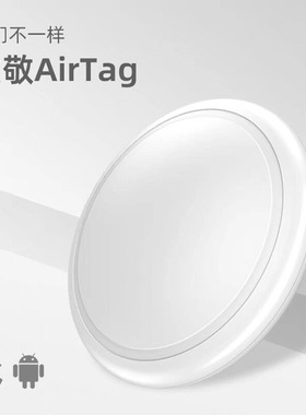 Airtag Tracker Smart Pet Locator Suitable For  Airtag Anti-l