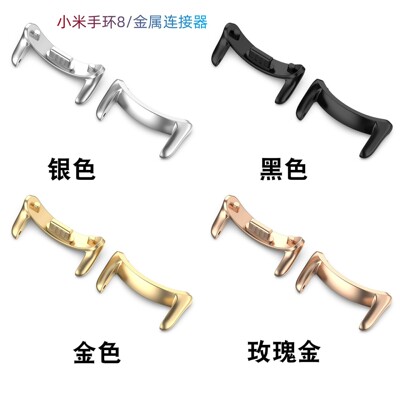 Xiaomi Band 9 Metal Connector Suitable For Mi Band8 Wrist St