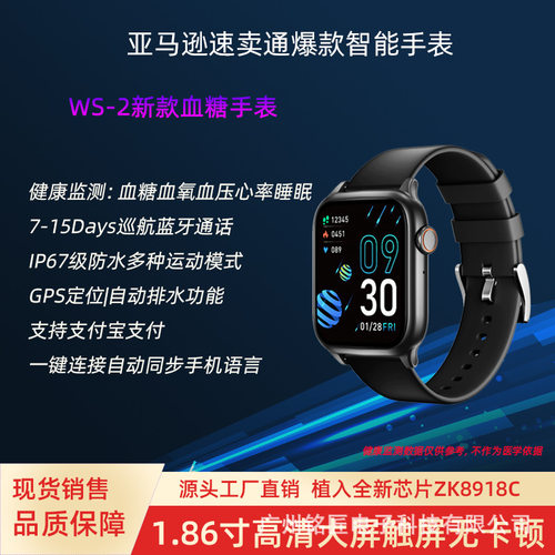 E-commerce Hot Product Smartwatch True Heart Rate Blood Suga