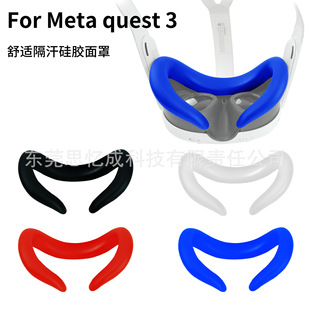 Applicable To Meta Quest3 Silicone Mask, Sweat-proof, Washab