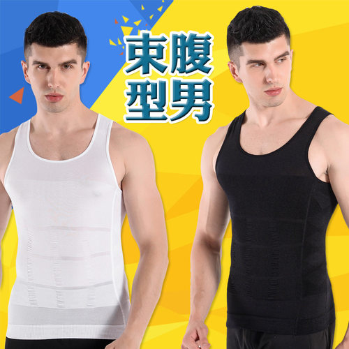 Manufacturer Direct Sales Slim N Lift Men's Body Shaping Ves