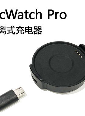 Applicable To Ticwatch Pro Smart Watch Charger Ticwatch Pro