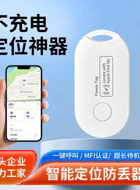 Wireless Bluetooth Anti-lost Device Smart Bluetooth Car Key