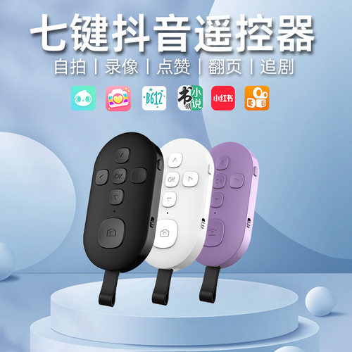Bluetooth Remote Control Controls Mobile Phone Music, One-cl