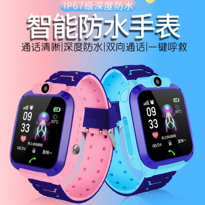 Q12/q19 Fifth Generation L Sixth Generation Children's Phone