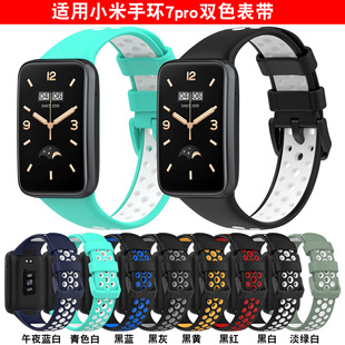 Xinyuan Shuntong Is Suitable For Xiaomi Band 7pro Two-color