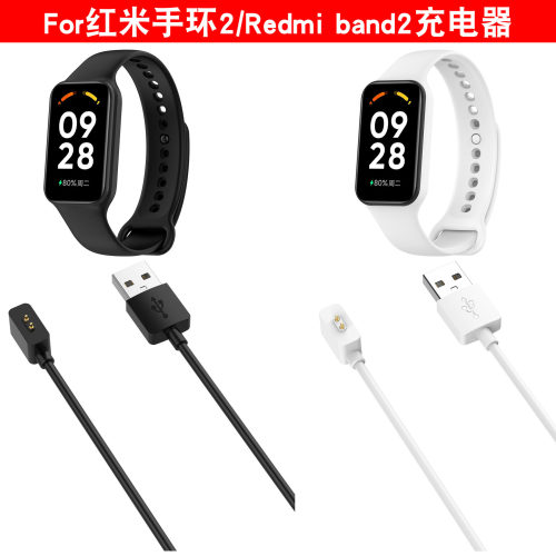Suitable For Redmi Band 2 Charger Redmi Band2/xiaomi Band 8a