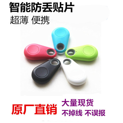 Anti-lost Device Key Wallet Mobile Phone Two-way Alarm Remot