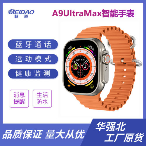Huaqiangbei A9 Ultramax Bluetooth Watch Heart Rate Blood Oxy
