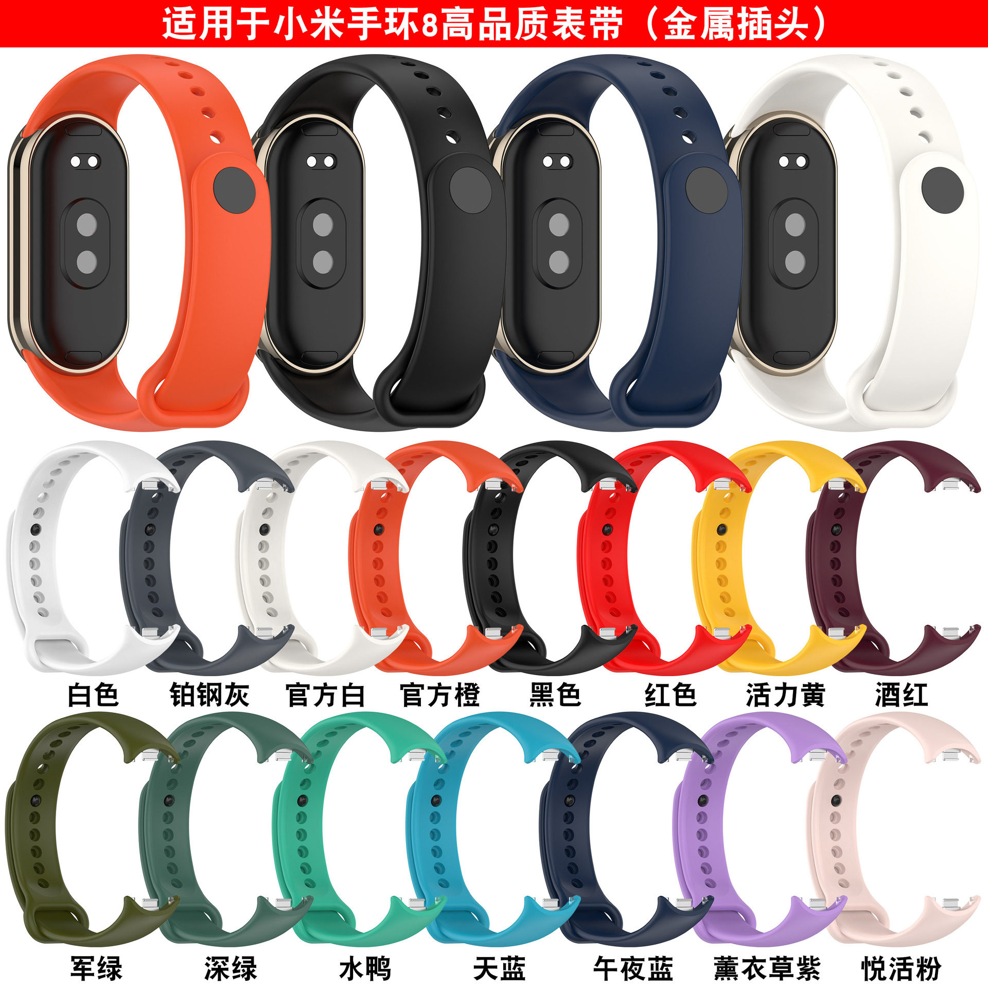 Xinyuan Shuntong Is Suitable For Xiaomi Mi Band 8 Rubber Str - 实物图