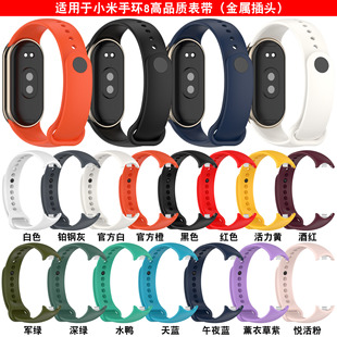 Xinyuan Shuntong Is Suitable For Xiaomi Mi Band 8 Rubber Str