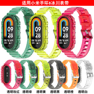Xinyuan Shuntong Is Suitable For Xiaomi Mi Band 8 Glacier St
