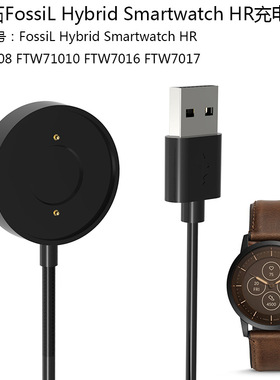 Suitable For Fossil Ftw7008 Hybrid Smartwatch Hr Charging Ca