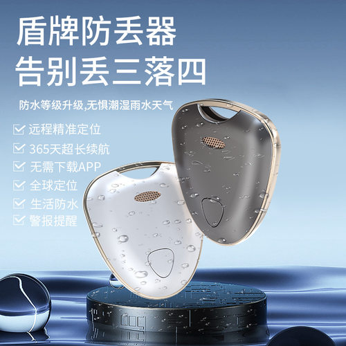 Depth Waterproof Findmytag Global Locator Children Bluetooth
