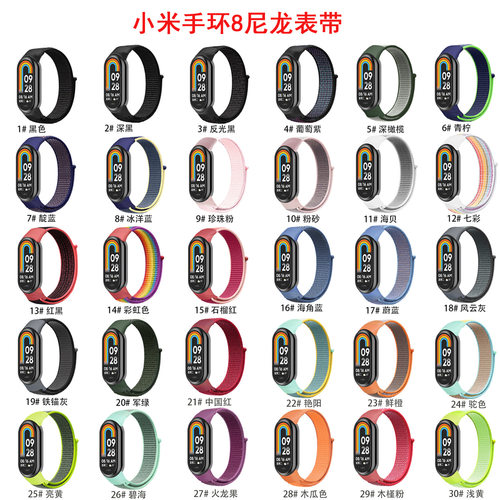 Suitable For Xiaomi Mi Band 8 Strap VEL Nylon Loop Strap Xia