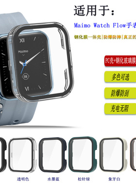 Suitable For Maimo Watch Flow Watch Protective Case Smart Wa