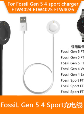 Suitable For Fossil Gen 6 5/4 Smart Watch Charger Sport Magn