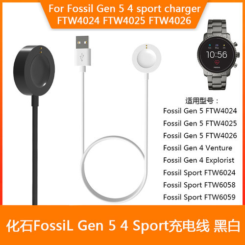 Suitable For Fossil Gen 6 5/4 Smart Watch Charger Sport Magn