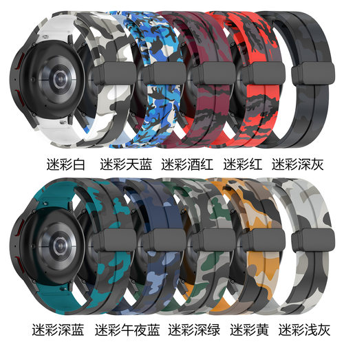 Suitable For  Galaxy Watch5 Pro Official Magnetic Folding Bu