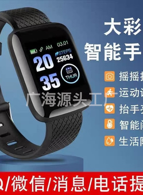 116plus Smart Bracelet Sports Bracelet D13 Color Screen Brac