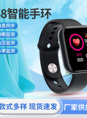 Y68 Smart Bracelet D20 Smart Bracelet Information Reminder H