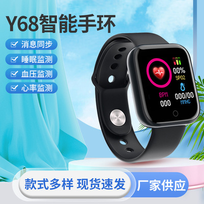 Y68 Smart Bracelet D20 Smart Bracelet Information Reminder H