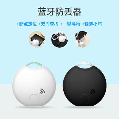 Bluetooth Anti-lost Device Tuya Smart Tracker Two-way Search