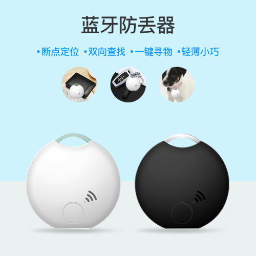 Bluetooth Anti-lost Device Tuya Smart Tracker Two-way Search