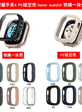 Xinyuan Shuntong Is Suitable For Honor Watch 4 Protective Ca