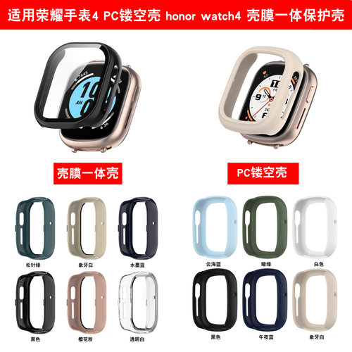 Xinyuan Shuntong Is Suitable For Honor Watch 4 Protective Ca
