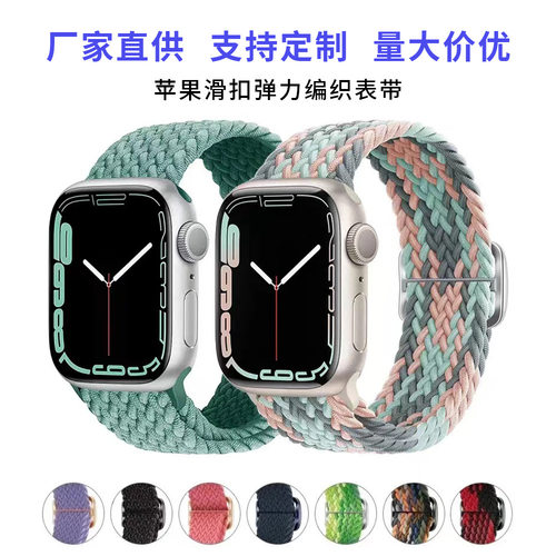 Applicable To  Watch Casual Nylon Woven Elastic Integrated S