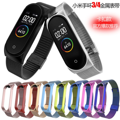 Suitable For Xiaomi Mi Band 4m3 Metal Watch Strap Stainless