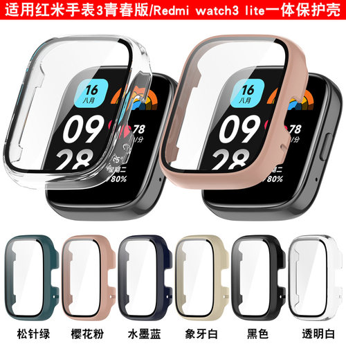 Applicable To Redmi Watch 3 Blue Version Case Redmi Watch 3l