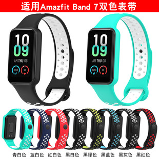 Xinyuan Shuntong Is Suitable For Amazfit Band7 Straps And Hu