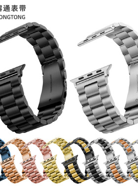 Applicable To  Watch Strap  Iwatch 8/se/7/6/5 Three-bead Sol