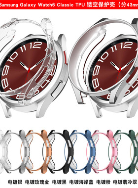 Ronghe Xingyao Suitable For  Watch6 Classic Protective Case