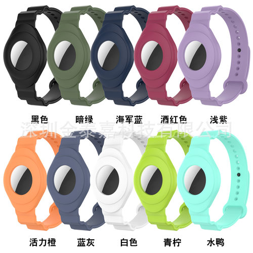 Suitable For  Airtag Locator Armor Model Silicone Strap Trac