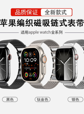 Applicable For Iwatch  Smart Watch Strap S9 Metal Stainless