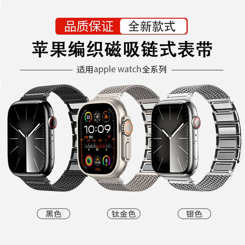 Applicable For Iwatch  Smart Watch Strap S9 Metal Stainless