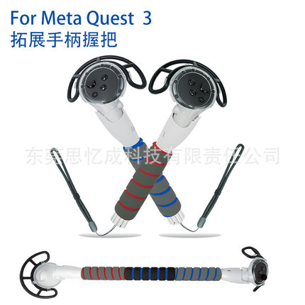 Meta Quest3 Handle Grip Anti-collision Accessories Lightsabe