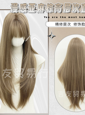 Jiyou Trading ., Ltd. Linen Brown Long Straight Hair Finely