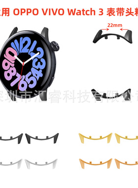 Applicable To Vivo Watch 3 Strap Connector Head (inner Diame