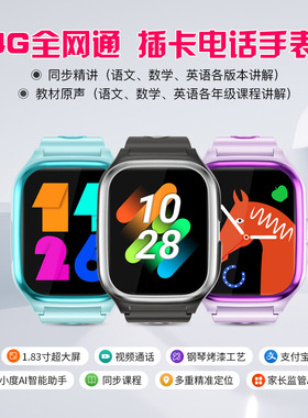 Full Netcom Children's Smart Phone Watch Video Call Full Net