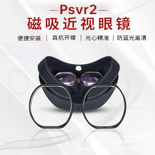 Psvr2 Magnetic Myopia Glasses Vr All-in-one Astigmatism Myop