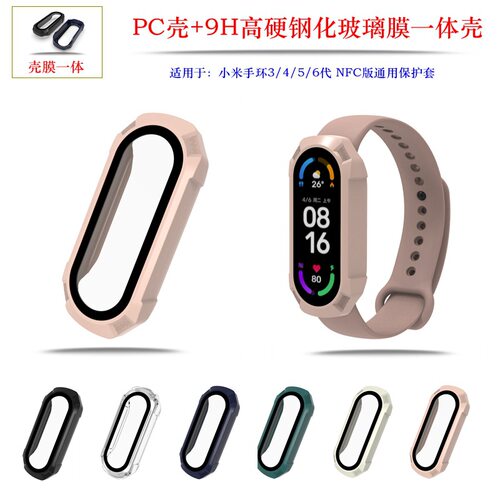 Suitable For Xiaomi Mi Band 7/nfc Protective Shell Smart Wat