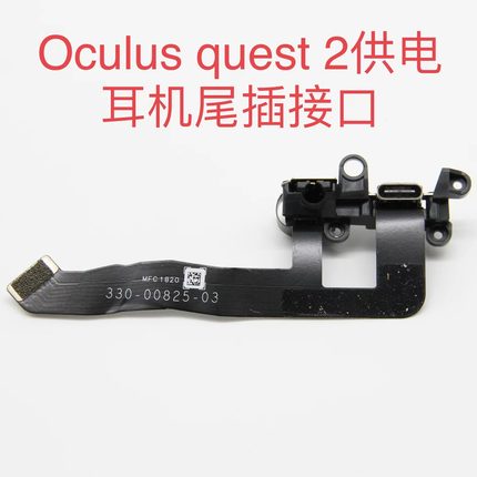 Suitable For Meta Oculus Quest2vr All-in-one Tail Plug Cable
